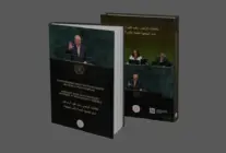 Cumhurbaşkanı Erdoğan'ın BM 81 Genel Kurul konuşması kitaplaştı